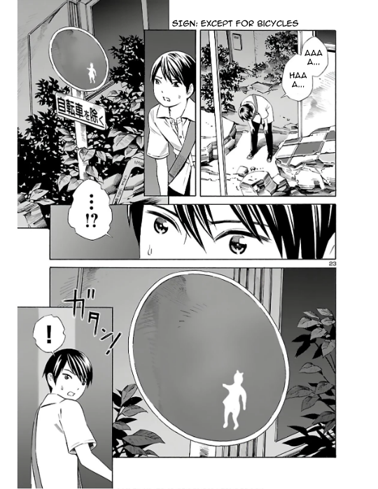 24-ku no Hanako-san Infiltrating the 24th ward 第23页