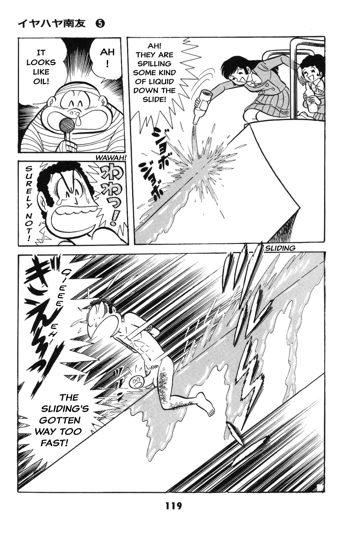 Goodness Gracious Nantomo! Grand finale... And genesis once more 第116页