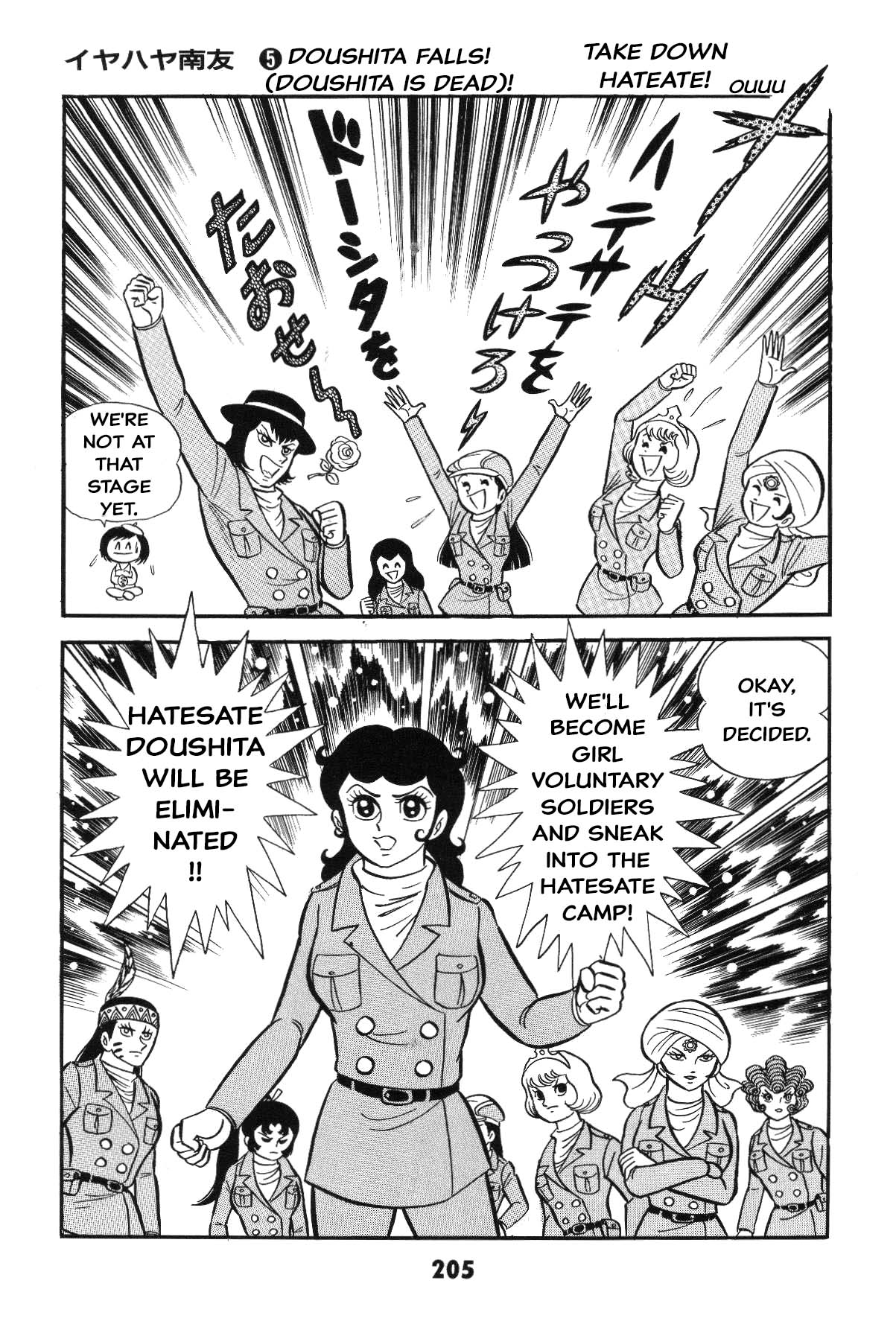 Goodness Gracious Nantomo! Grand finale... And genesis once more 第200页