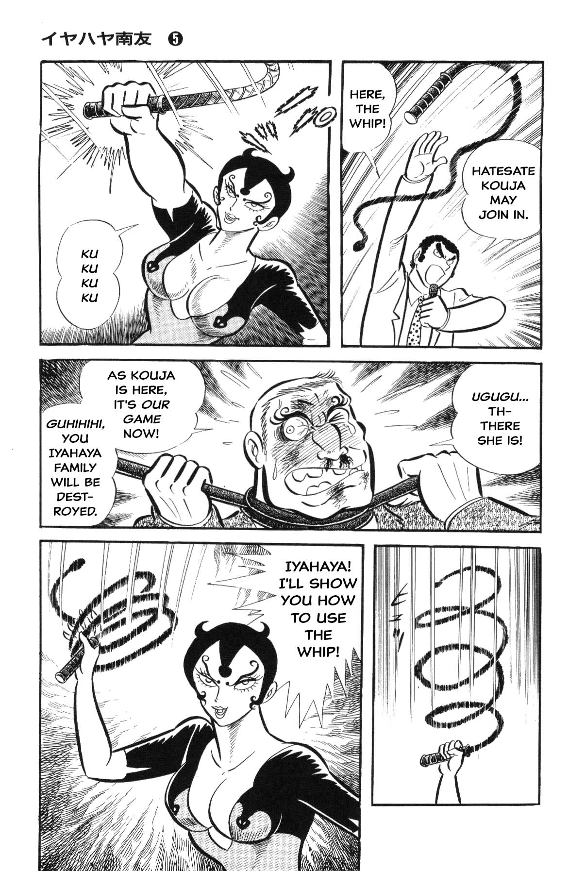Goodness Gracious Nantomo! Grand finale... And genesis once more 第4页