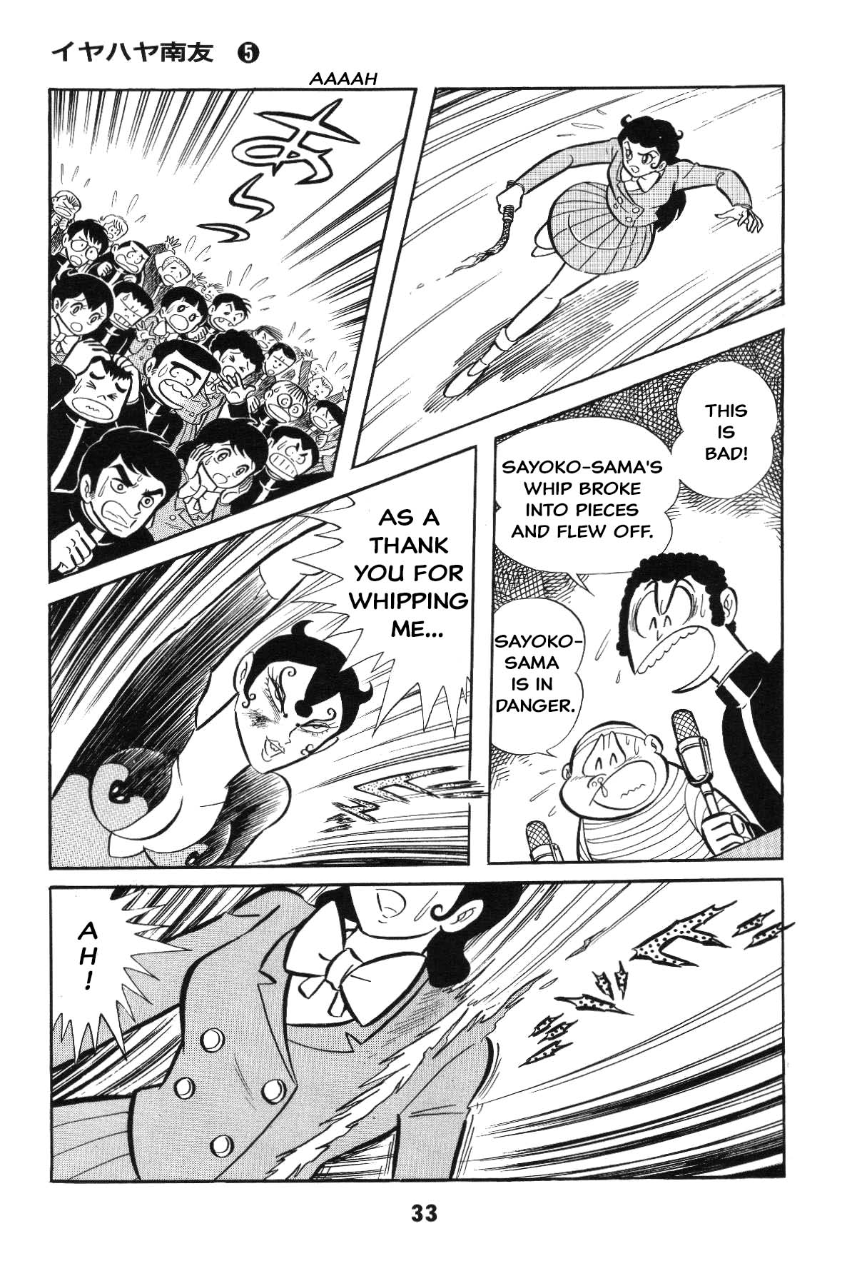 Goodness Gracious Nantomo! Grand finale... And genesis once more 第32页