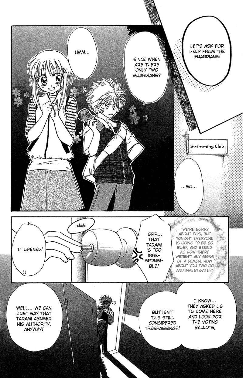 Yumemi na Psychic! Vol. 1 Ch. 5 第14页