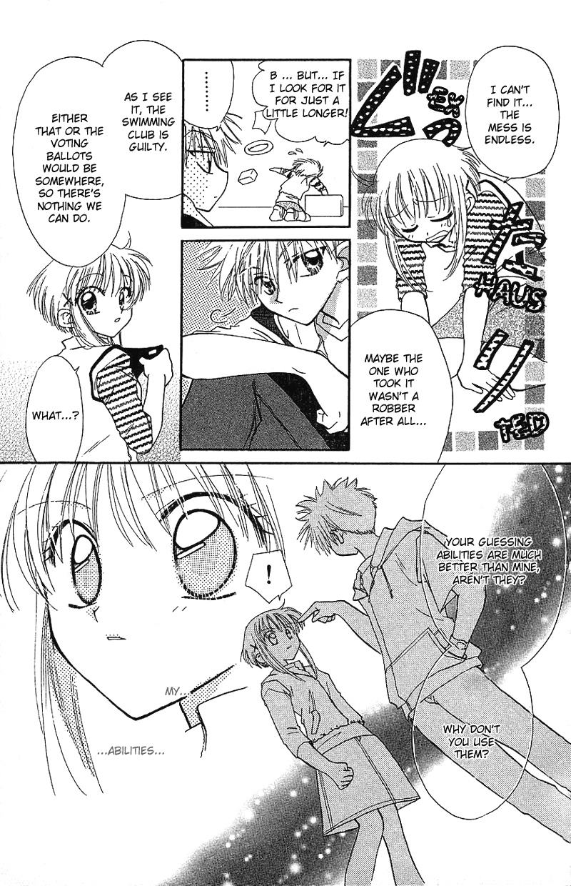 Yumemi na Psychic! Vol. 1 Ch. 5 第17页