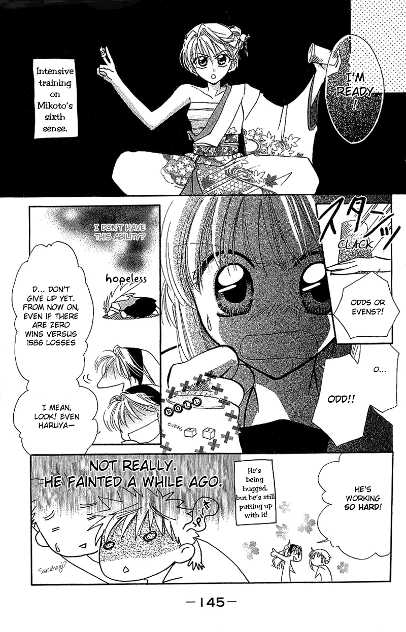 Yumemi na Psychic! Vol. 1 Ch. 5 第7页