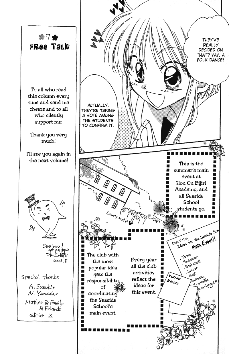 Yumemi na Psychic! Vol. 1 Ch. 5 第9页