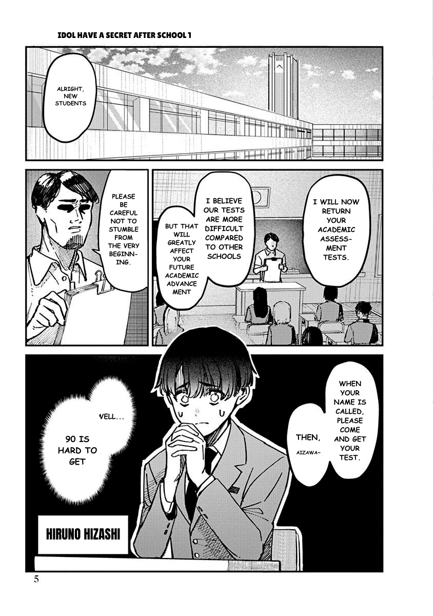 Houkago no Idol ni wa Himitsu ga Aru 第7页