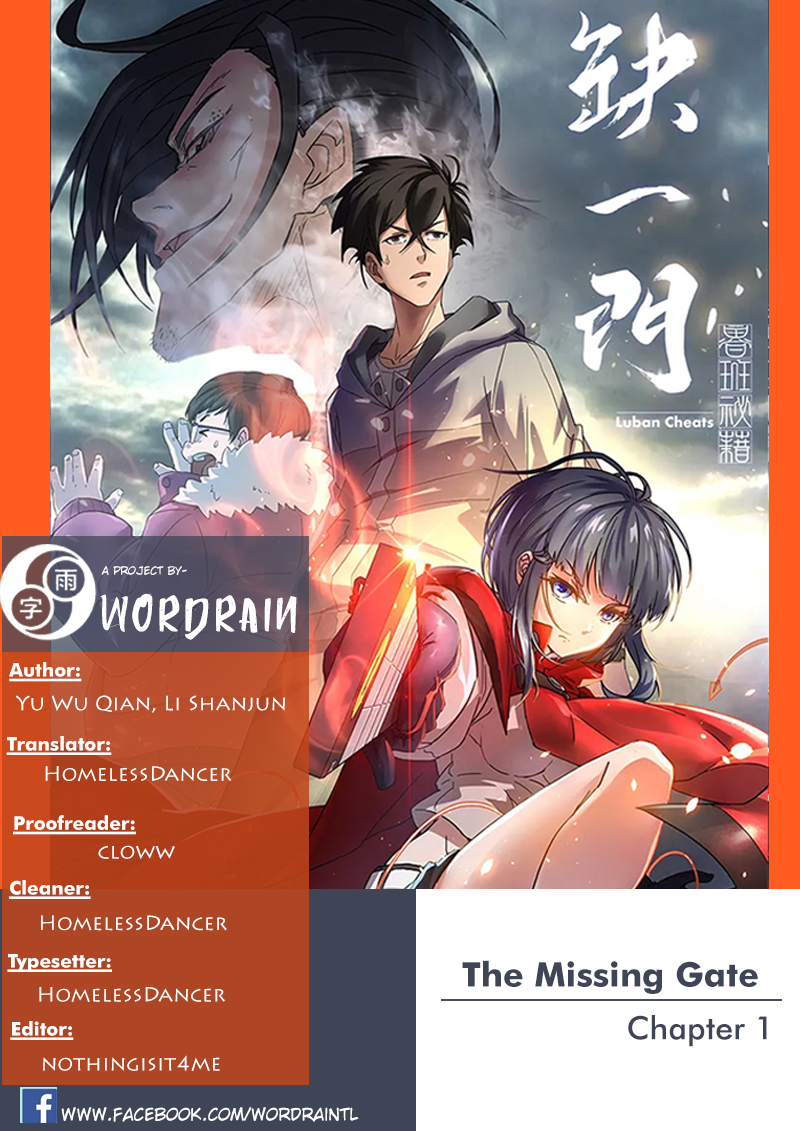 The Missing Gate 第1页