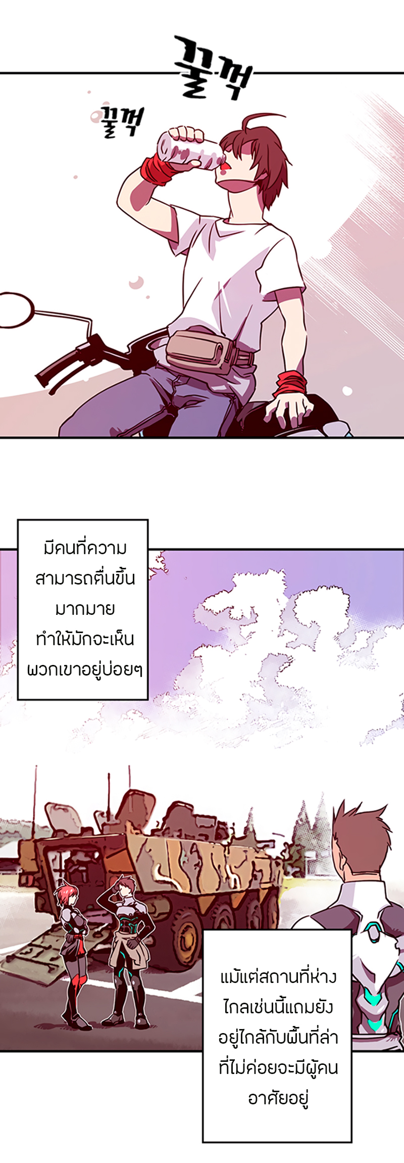 I Am the Sorcerer King Ch. 2 第13页