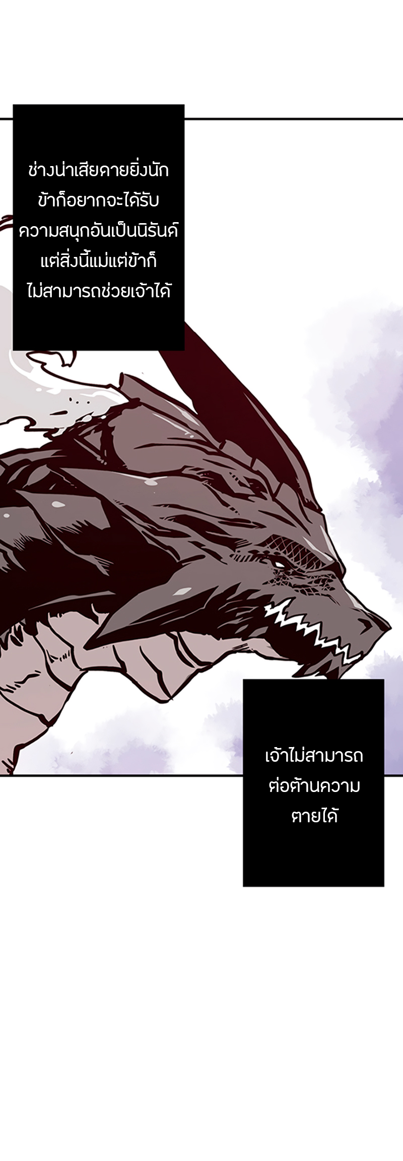 I Am the Sorcerer King Ch. 2 第39页