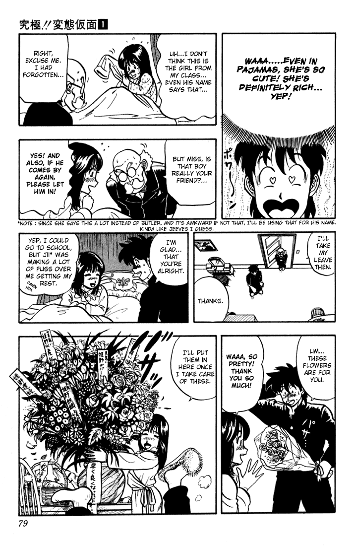 Ultimate!! Hentai Kamen Aiko's secret ♥ 第11页