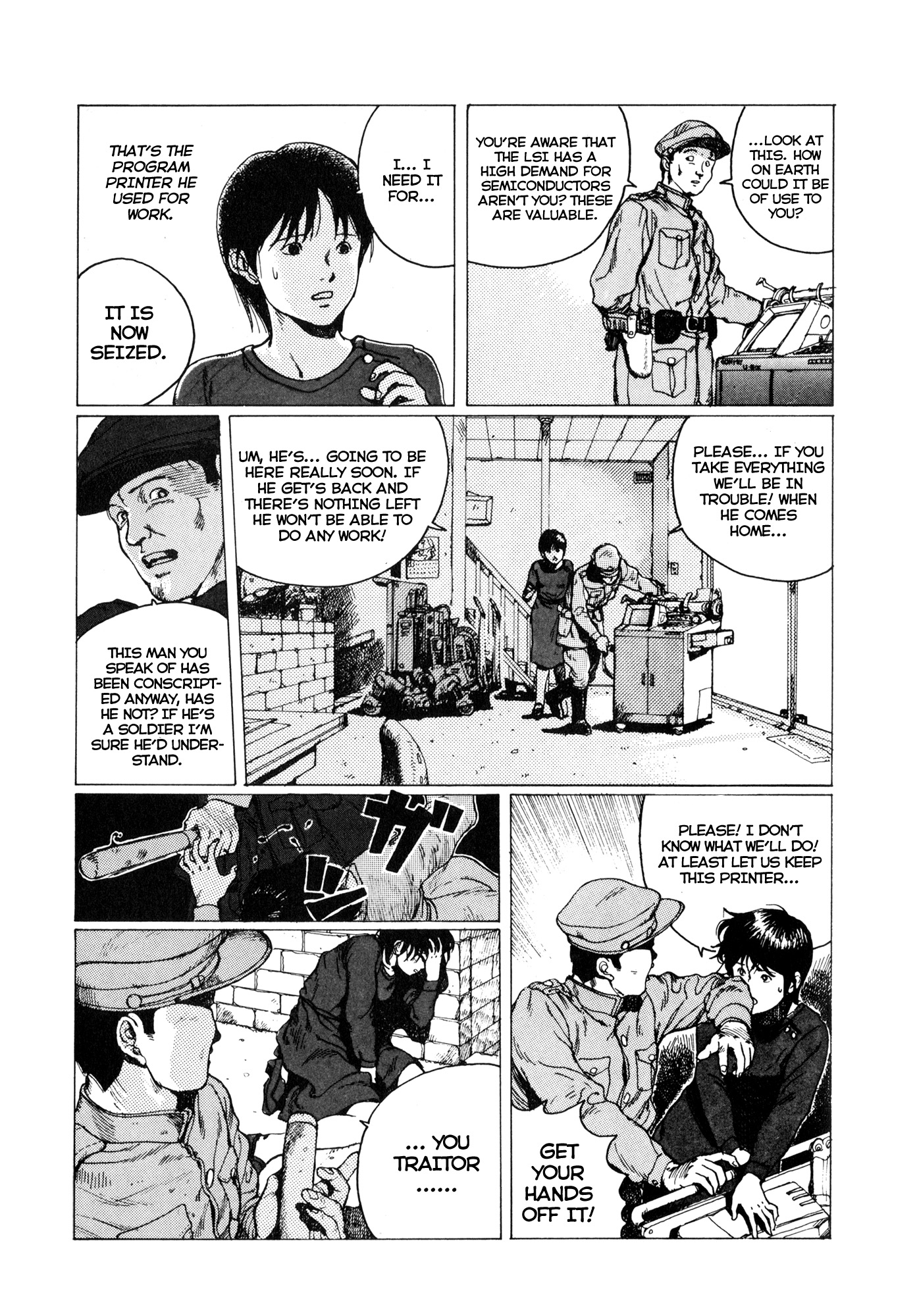 TC-225 Oneshot 第13页