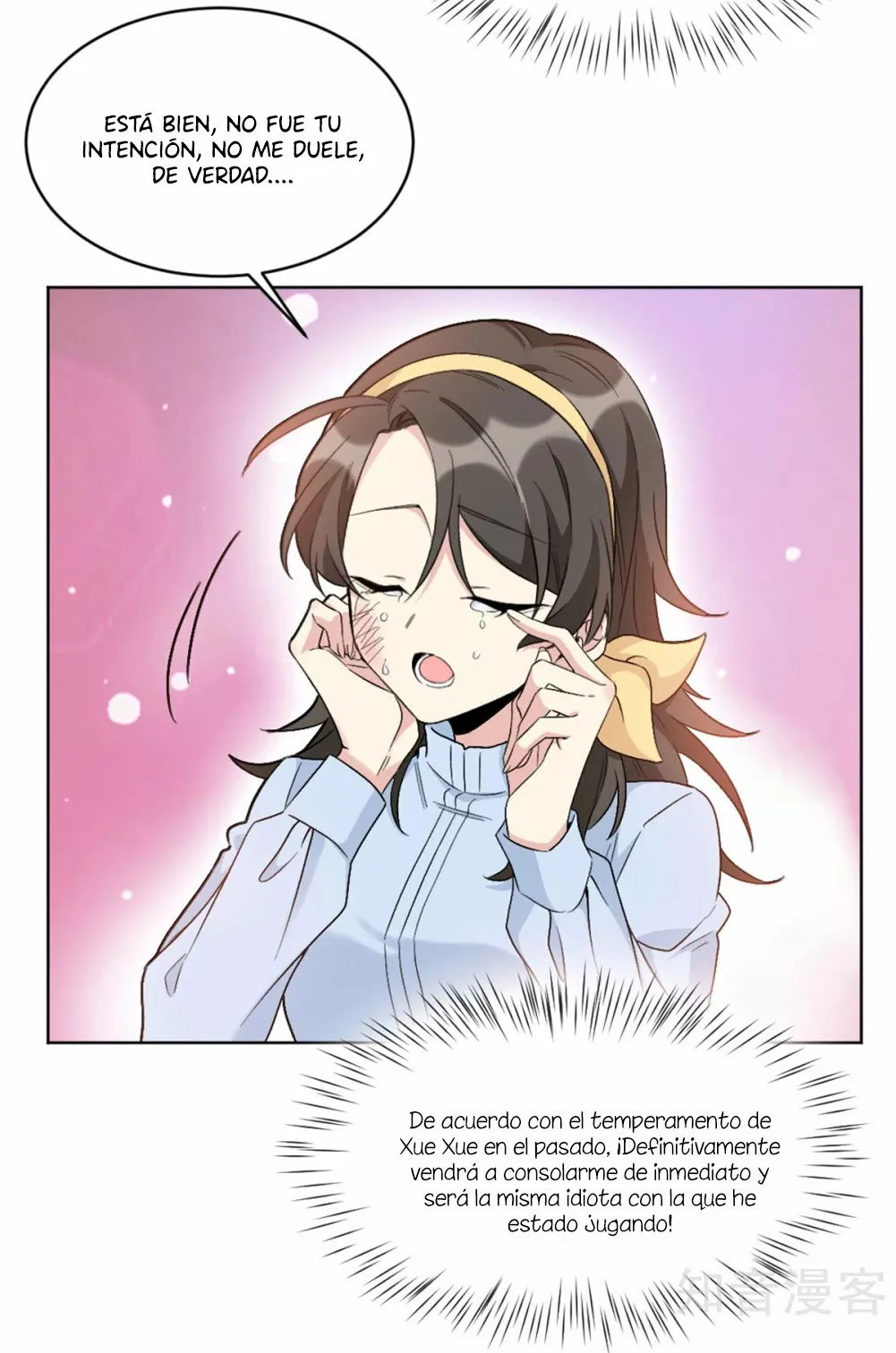 Exclusive Possession: The "Benevolent" Wife Ch. 2 第23页