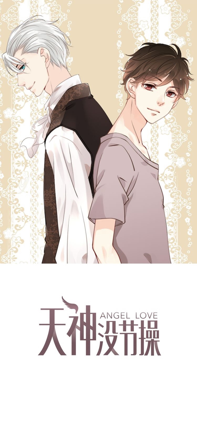 Angel Love 2 第2页