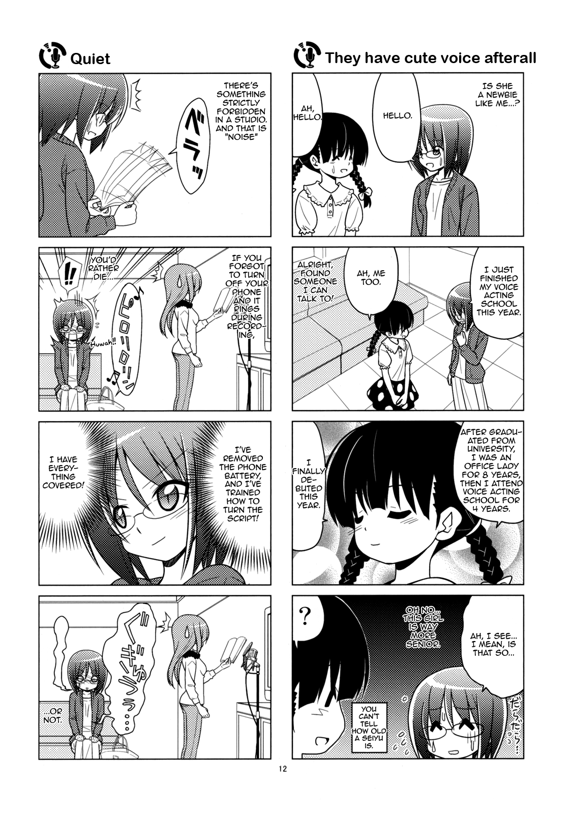 Sore ga Seiyuu! Home 第11页