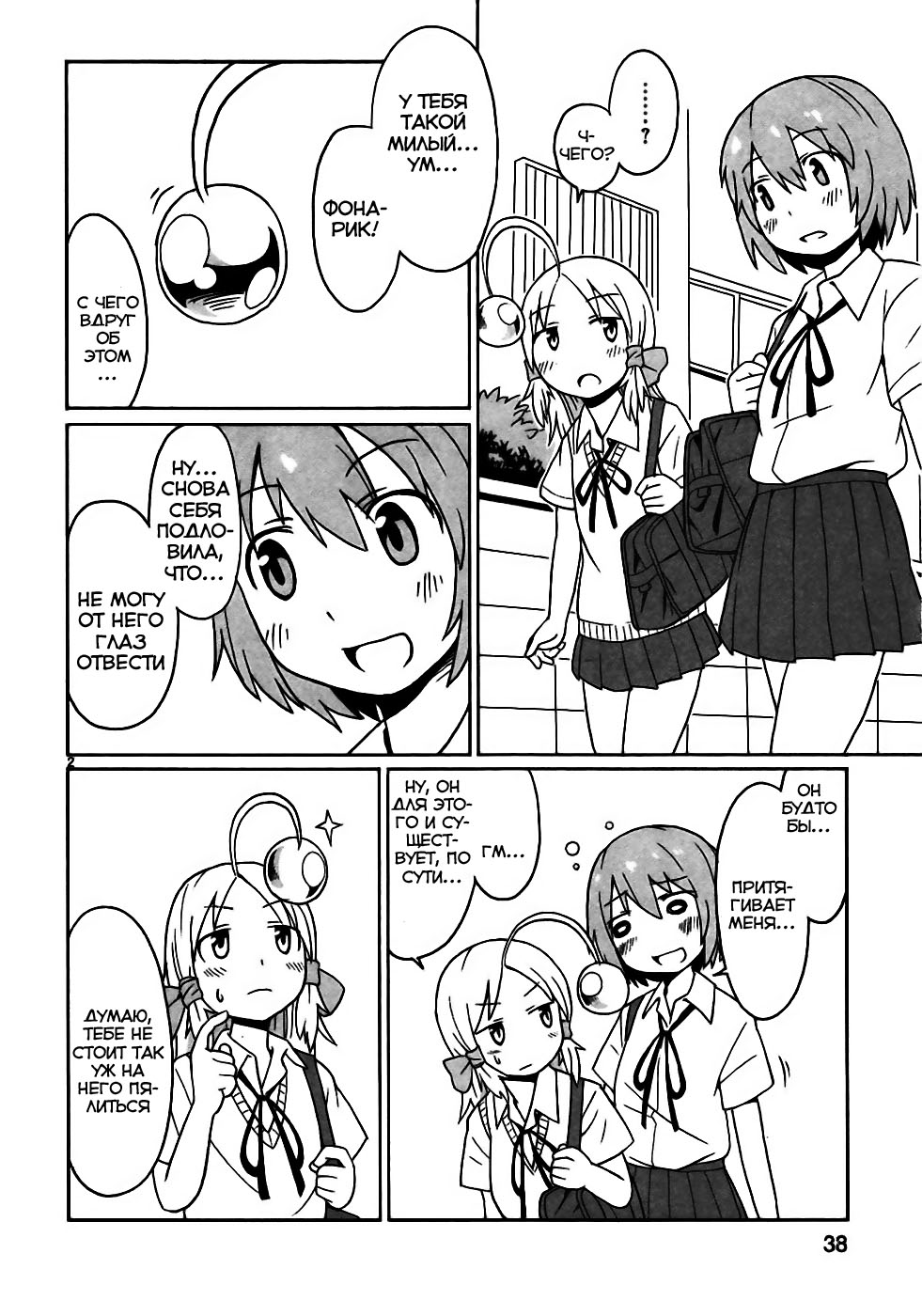Shinkaigyo no Anko-san Vol. 1 Ch. 3 第3页