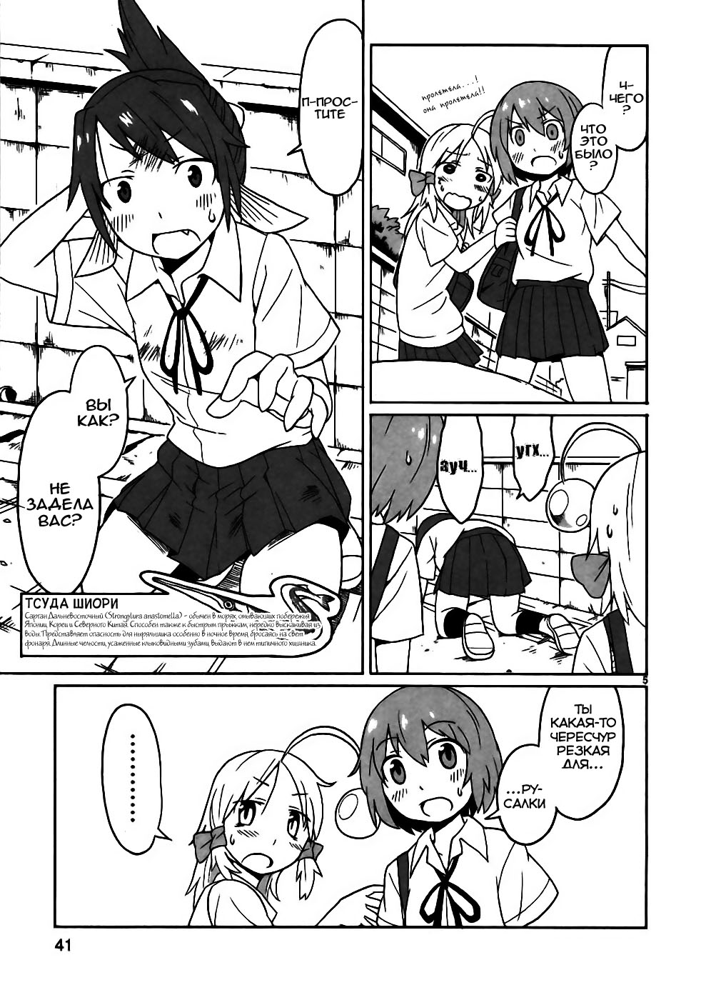 Shinkaigyo no Anko-san Vol. 1 Ch. 3 第6页