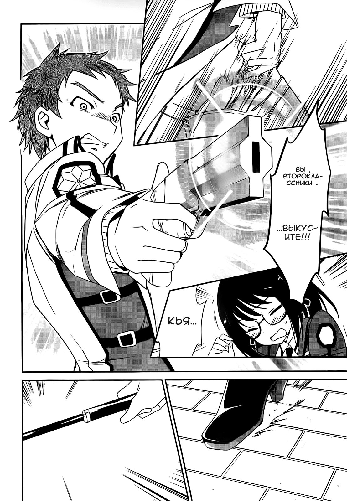 The Honor Student at Magic High School Vol. 1 Ch. 5 第11页