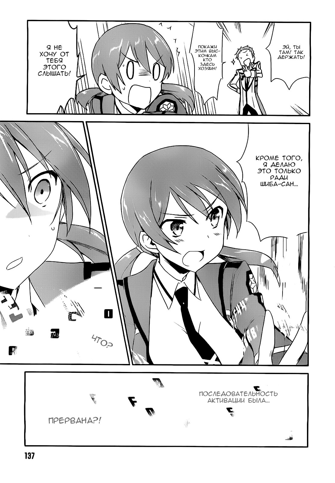 The Honor Student at Magic High School Vol. 1 Ch. 5 第16页