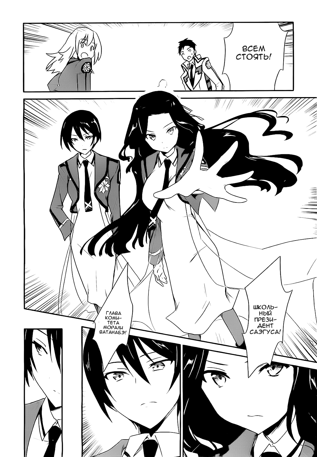 The Honor Student at Magic High School Vol. 1 Ch. 5 第17页