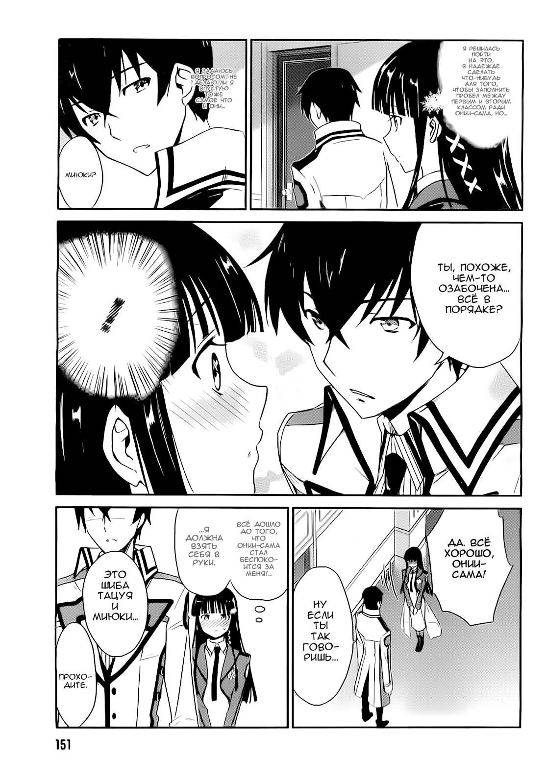 The Honor Student at Magic High School Vol. 1 Ch. 5 第30页