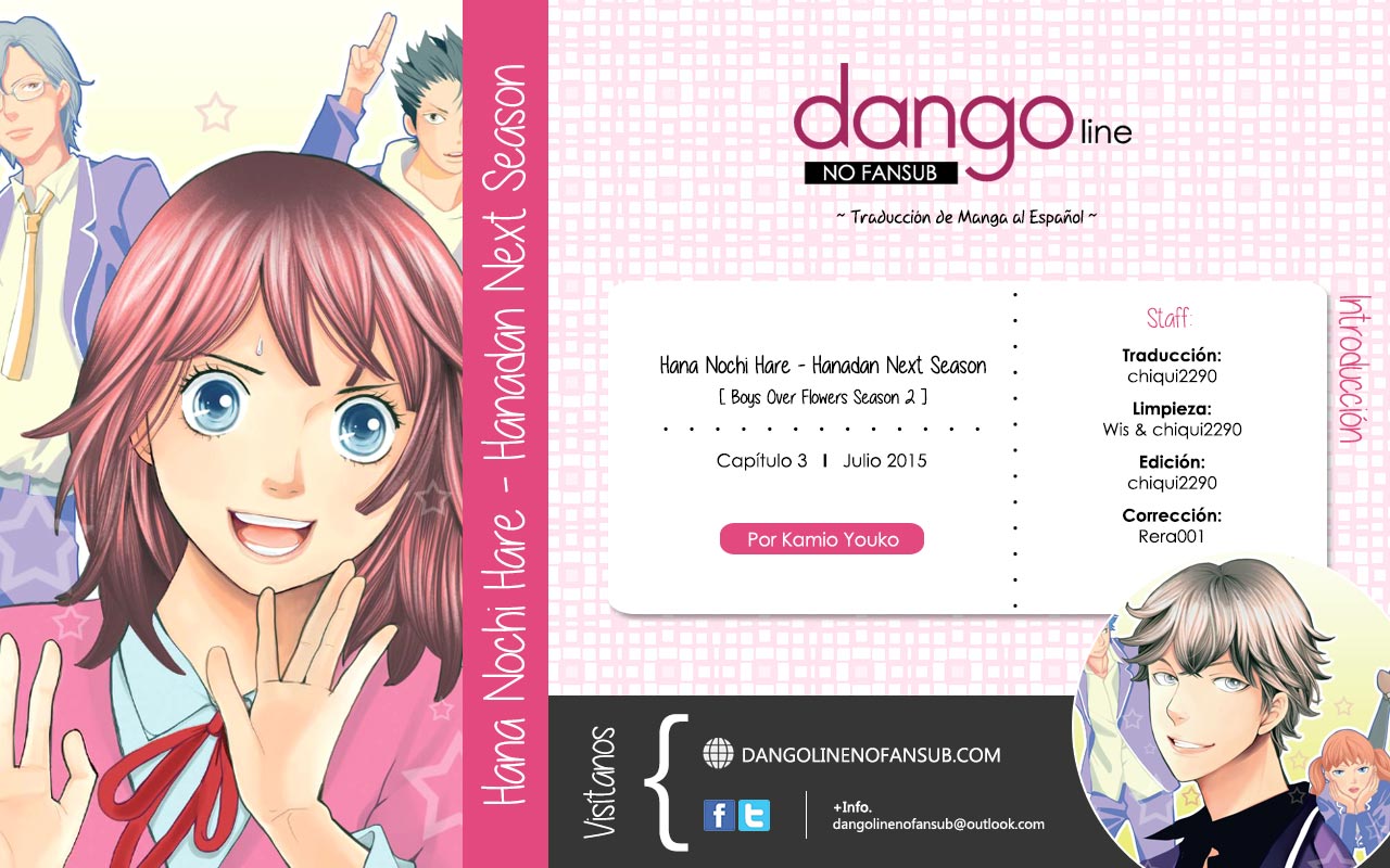Hana Nochi Hare - Hanadan Next Season Vol. 1 Ch. 3 第1页