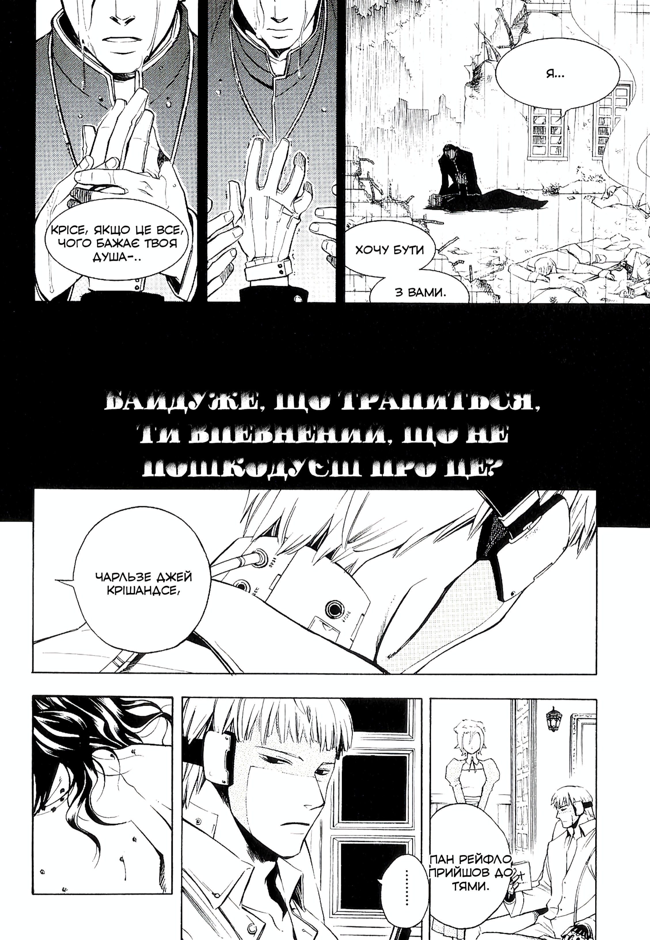 Vassalord. Елагабал прихованого палацу 第19页