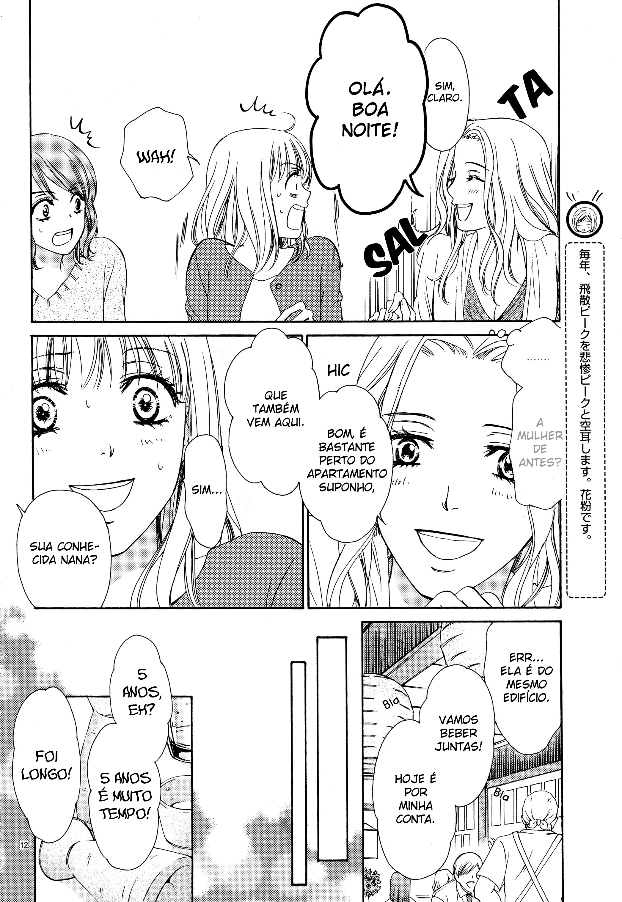 An Incurable Case of Love Vol. 1 Ch. 2 第13页