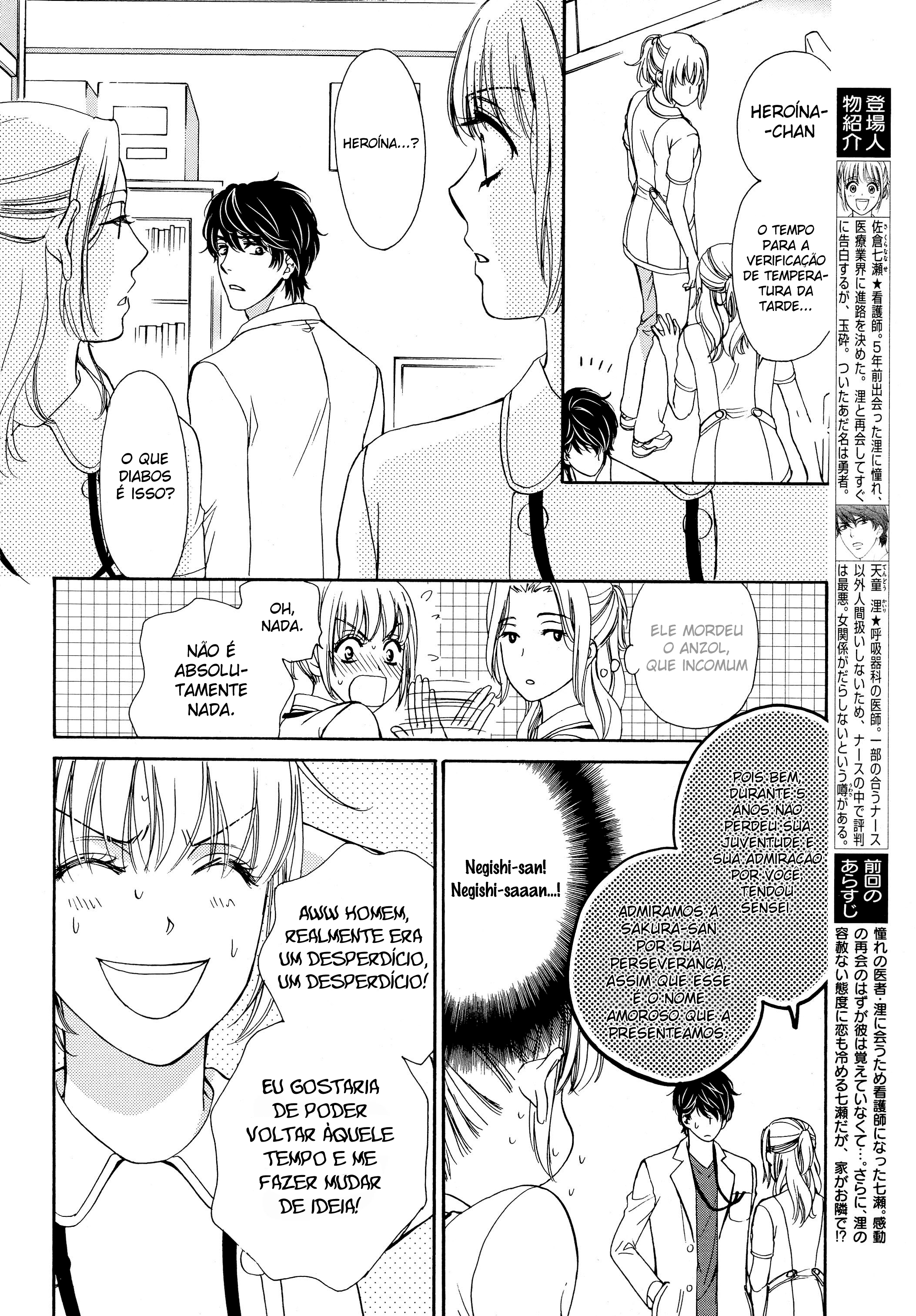 An Incurable Case of Love Vol. 1 Ch. 2 第7页