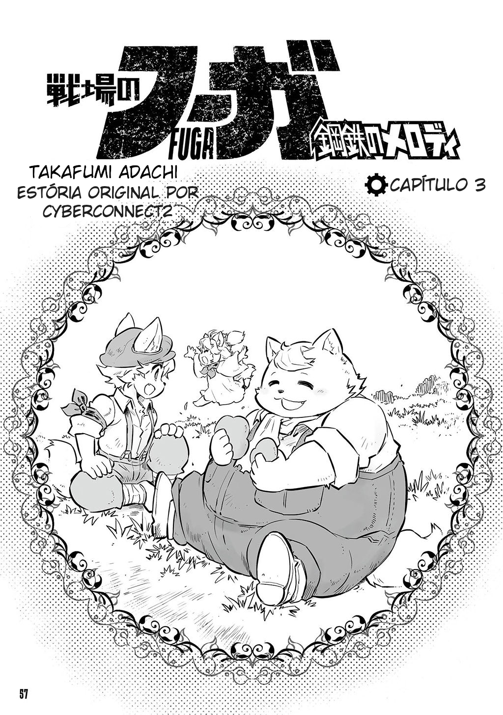 FUGA: Melodies of Steel Vol. 1 Ch. 3 第1页