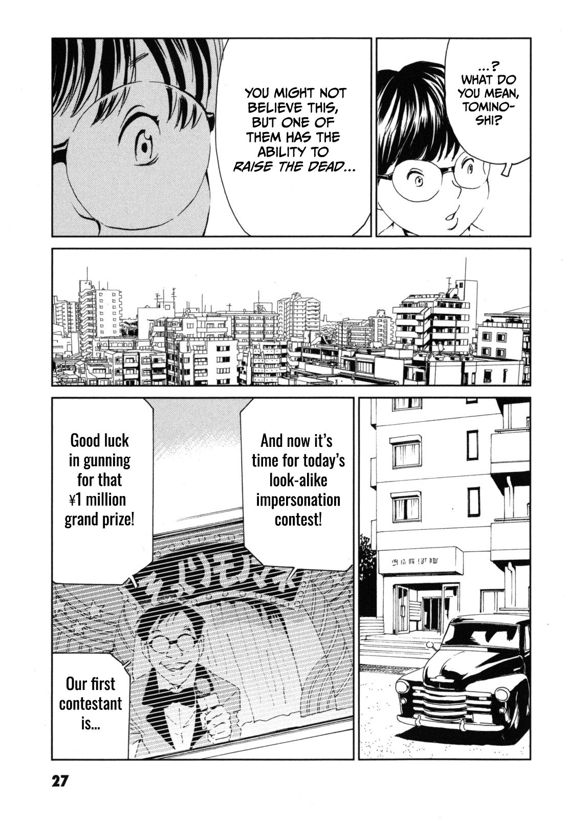 Kurosagi Corpse Delivery Service Dial M 第26页