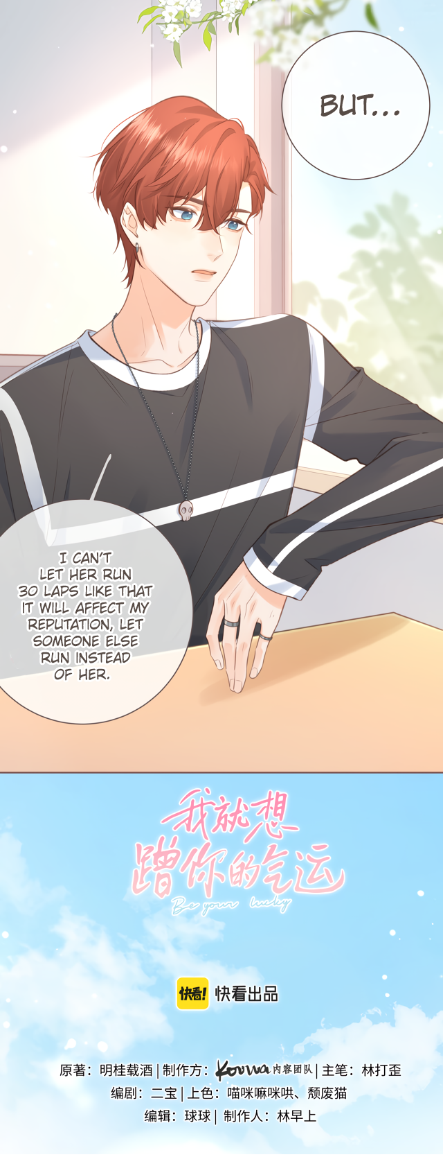 I Just Want to Mooch off Your Luck Does she like me that much? 第7页