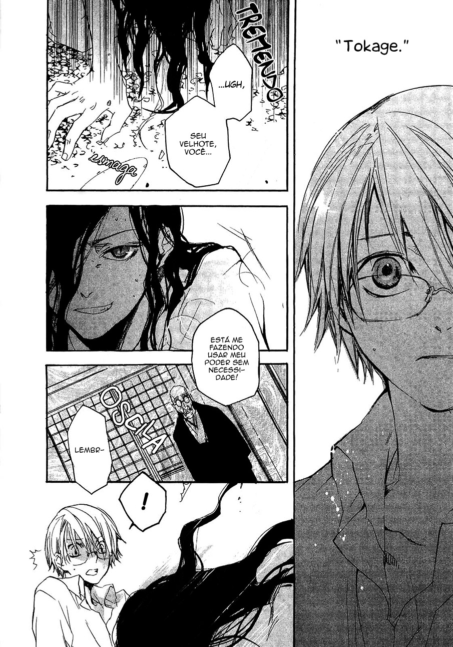 Tokage Vol. 1 Ch. 1 第49页