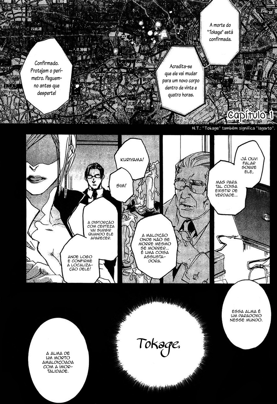 Tokage 第8页