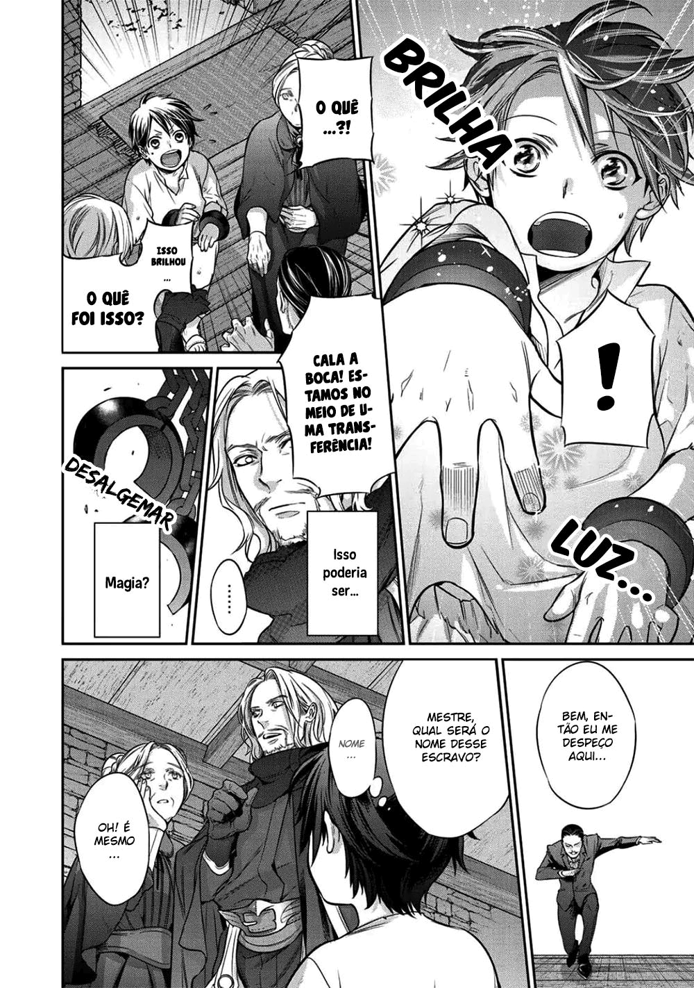 Kekkaishi e no Tensei Vol. 1 Ch. 1 第16页