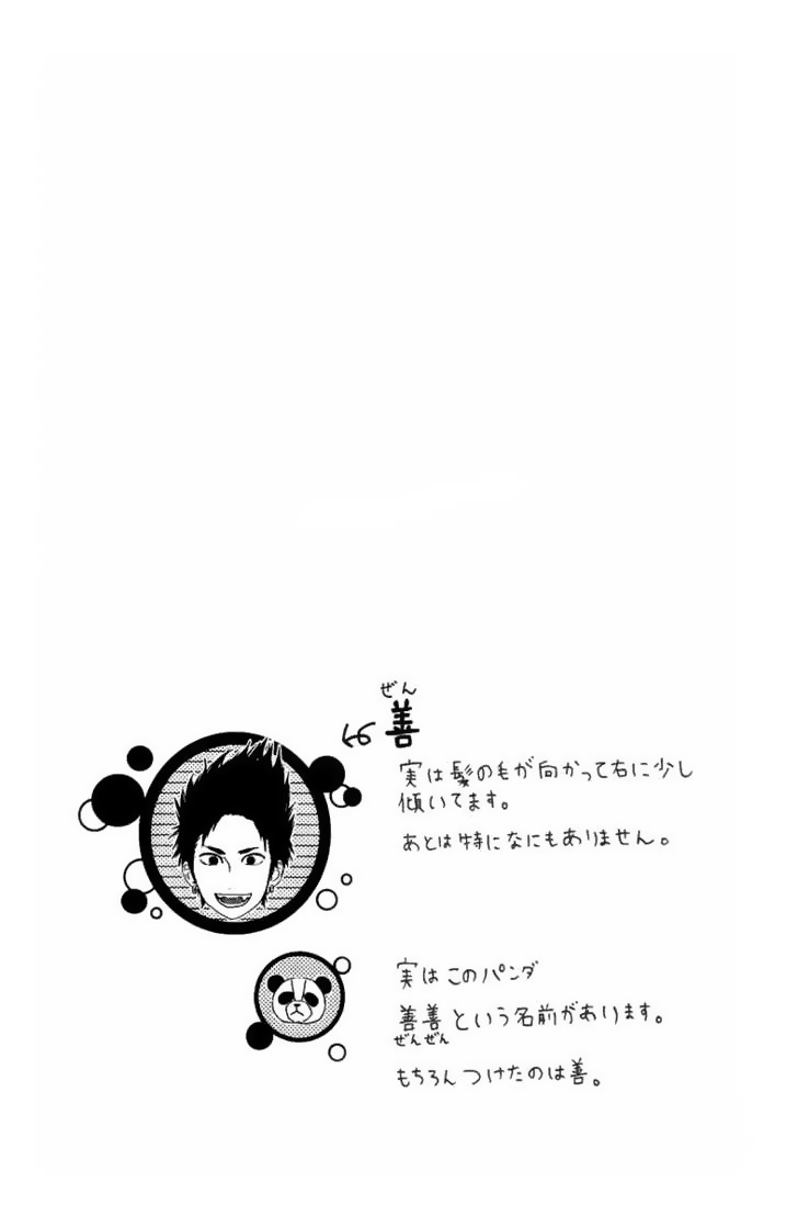 Dreamin' Sun Vol. 1 Ch. 2 第3页