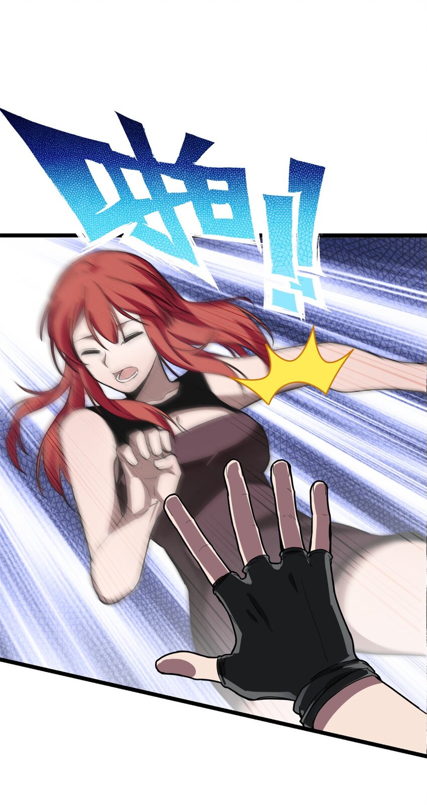 I Just Want to Game in Peace Ch. 4 第48页