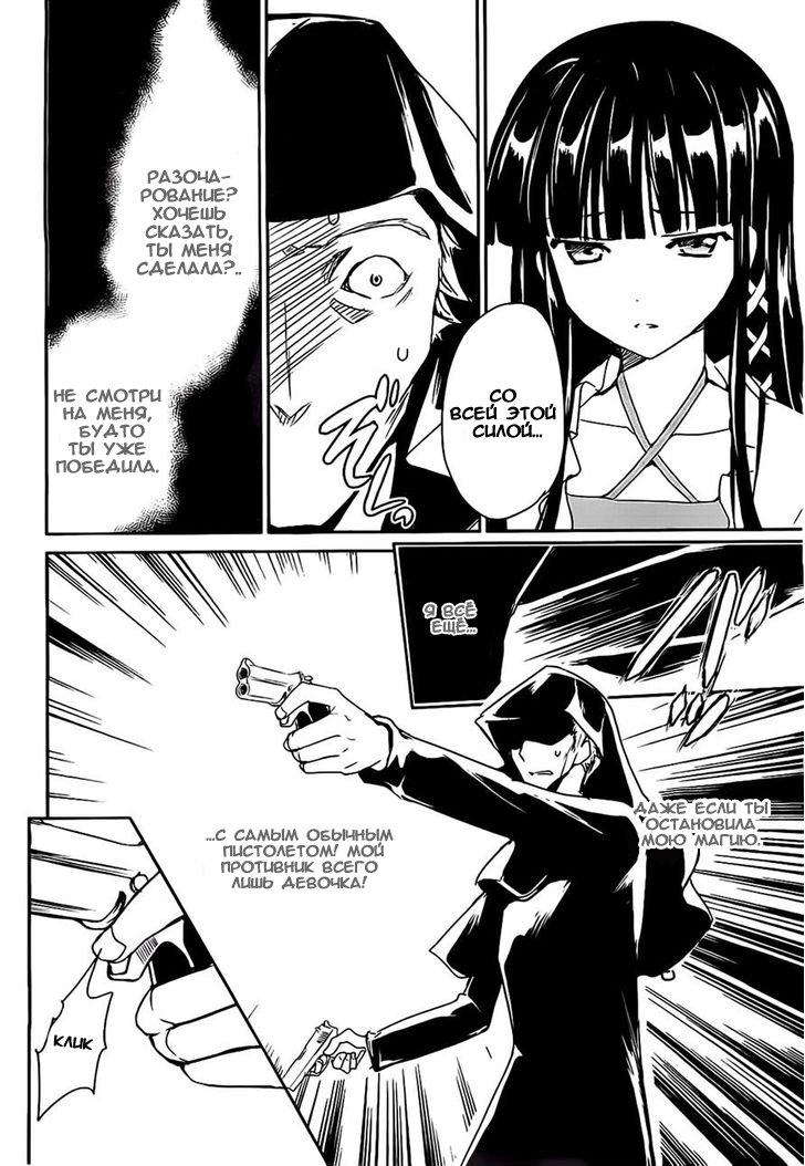 The Honor Student at Magic High School Vol. 1 Ch. 2 第15页