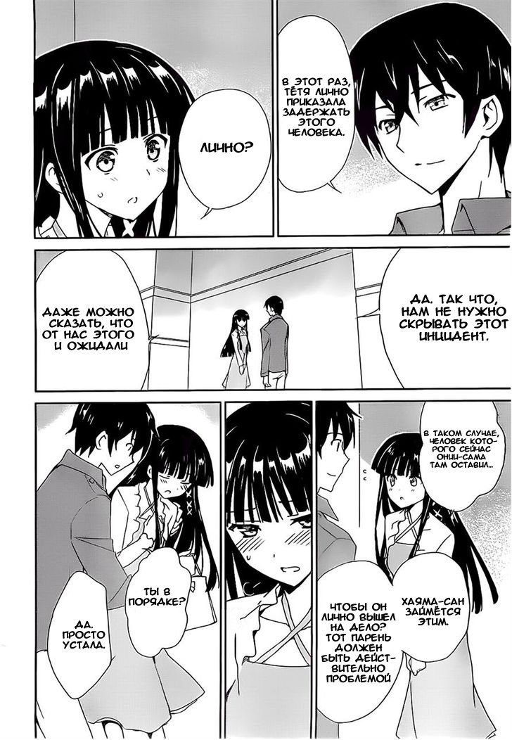 The Honor Student at Magic High School Vol. 1 Ch. 2 第25页