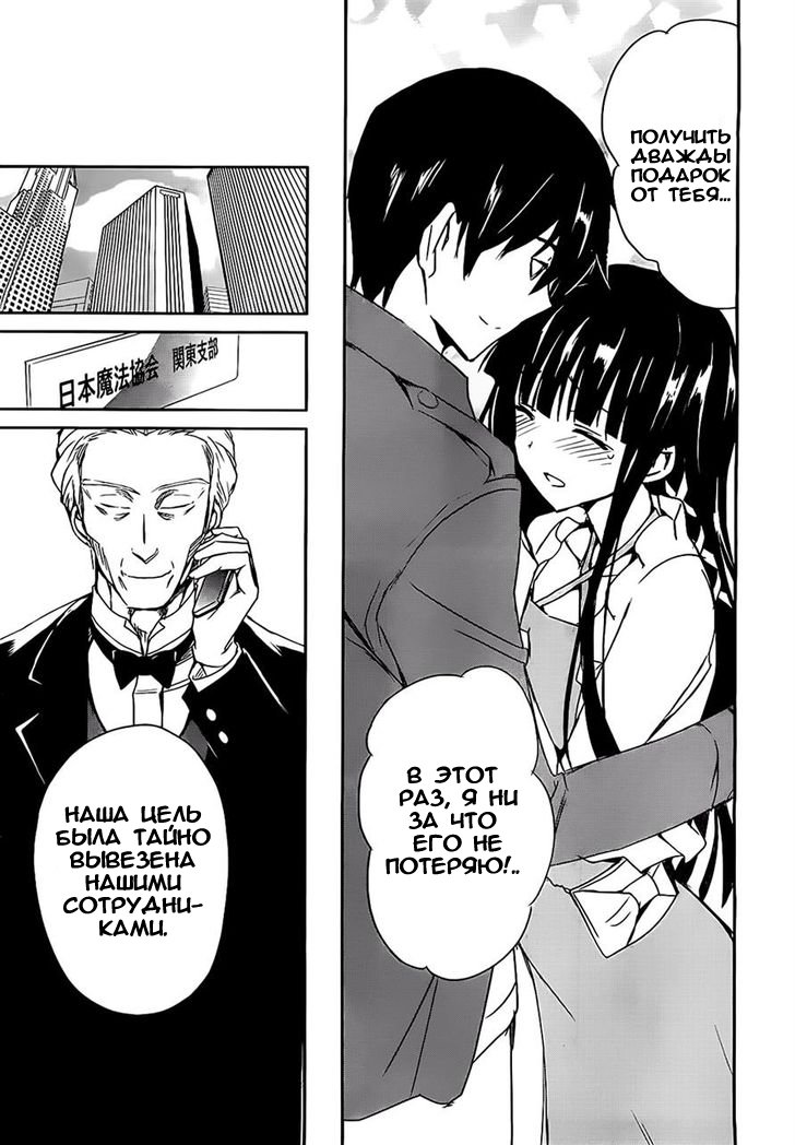 The Honor Student at Magic High School Vol. 1 Ch. 2 第28页
