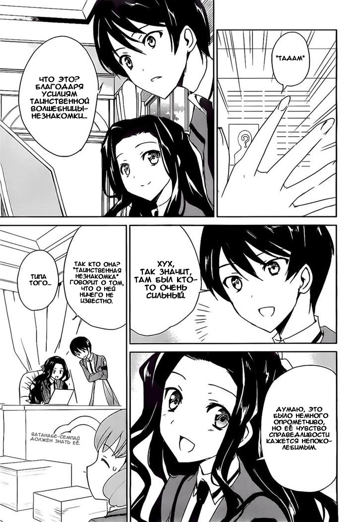 The Honor Student at Magic High School Vol. 1 Ch. 2 第34页