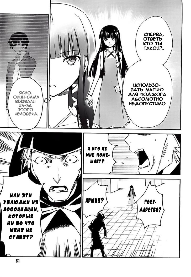 The Honor Student at Magic High School Vol. 1 Ch. 2 第8页