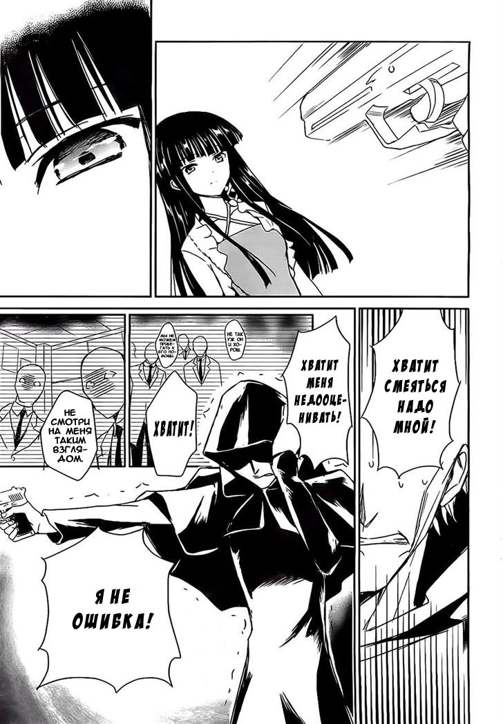 The Honor Student at Magic High School Vol. 1 Ch. 2 第10页