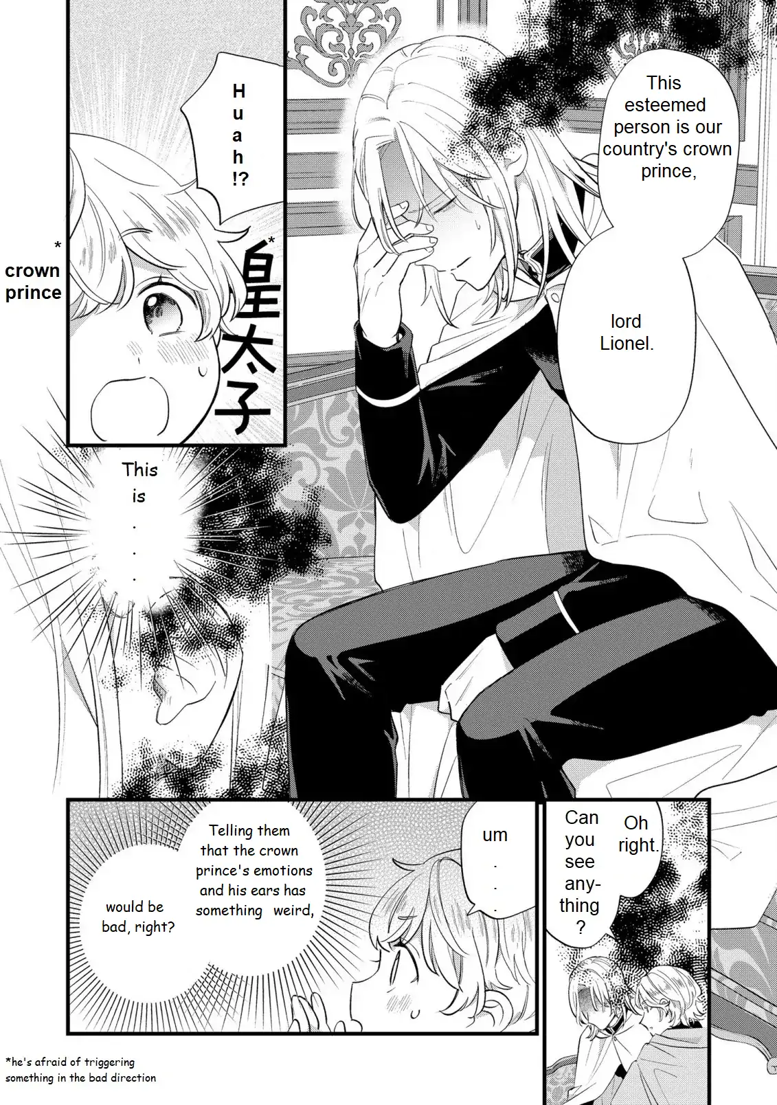 Akuyaku no Goreisoku no Dou ni ka Shitai Nichijou It exist people who do it right and people who do it wrong 第11页