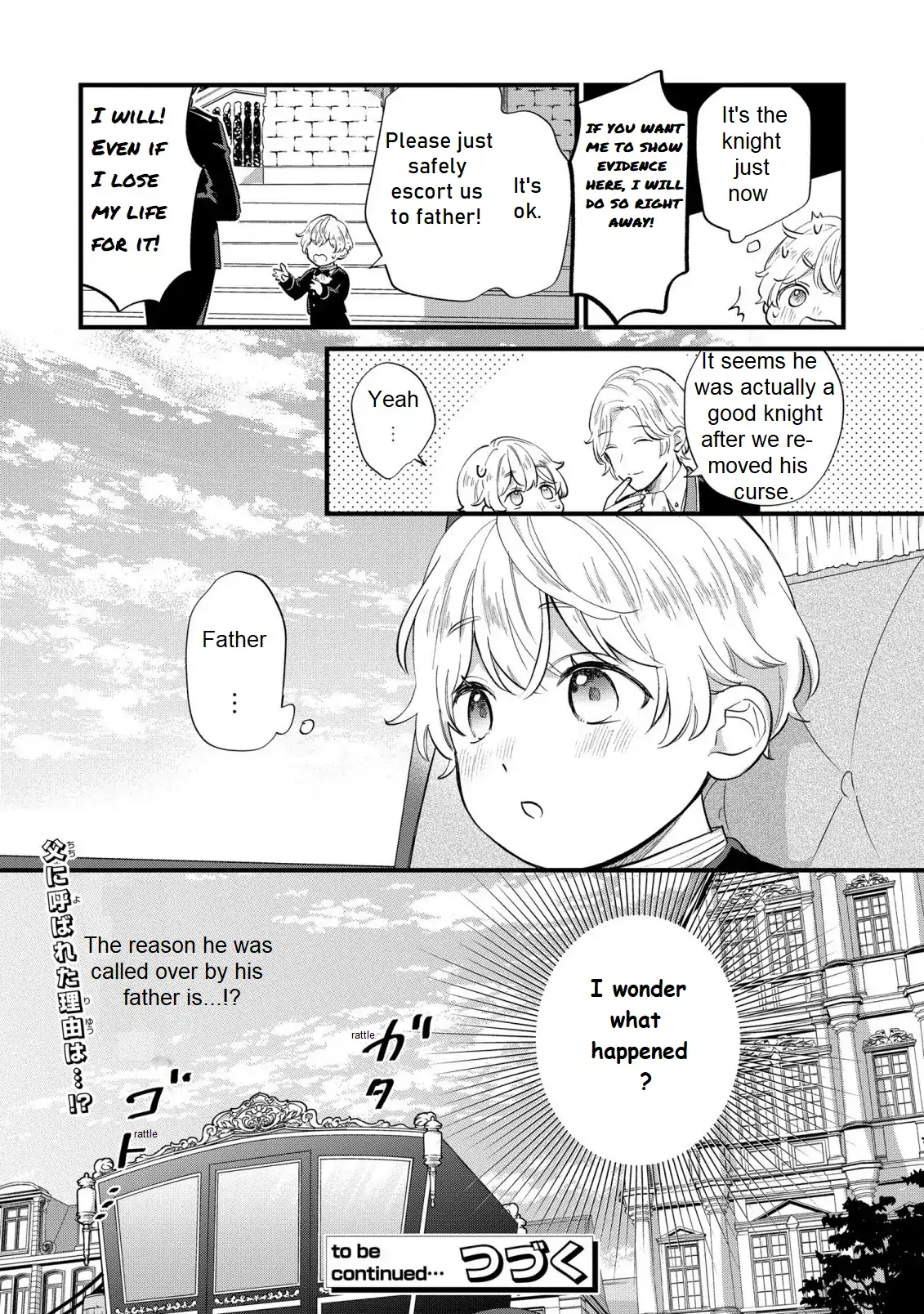 Akuyaku no Goreisoku no Dou ni ka Shitai Nichijou It exist people who do it right and people who do it wrong 第24页