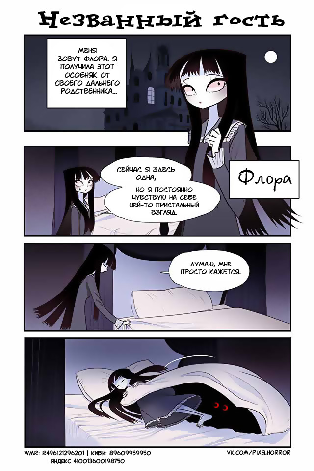 Creepy Cat 第1页