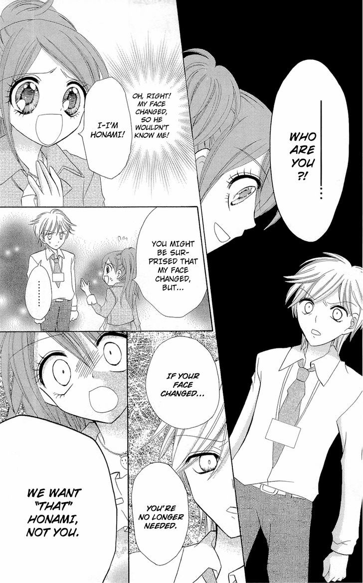 Chocolat no Mahou Chocolate Framboise: Sin of Beauty 第29页