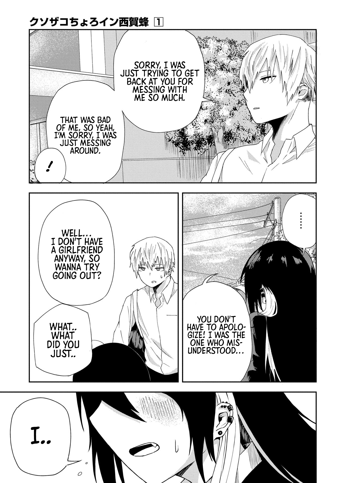 Kusozako Choroin Nishiga Hachi Do you really wanna go out with me? 第17页