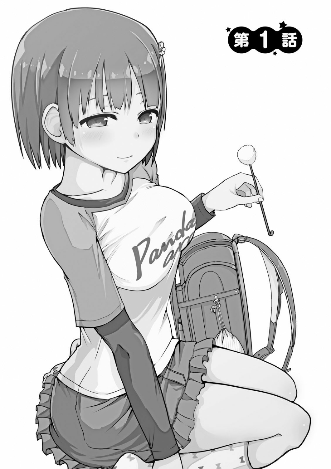 Tottemo Yasashii Amae-chan! 第5页