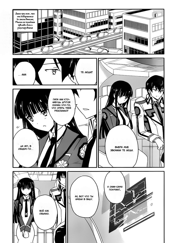 The Honor Student at Magic High School Vol. 1 Ch. 4 第2页