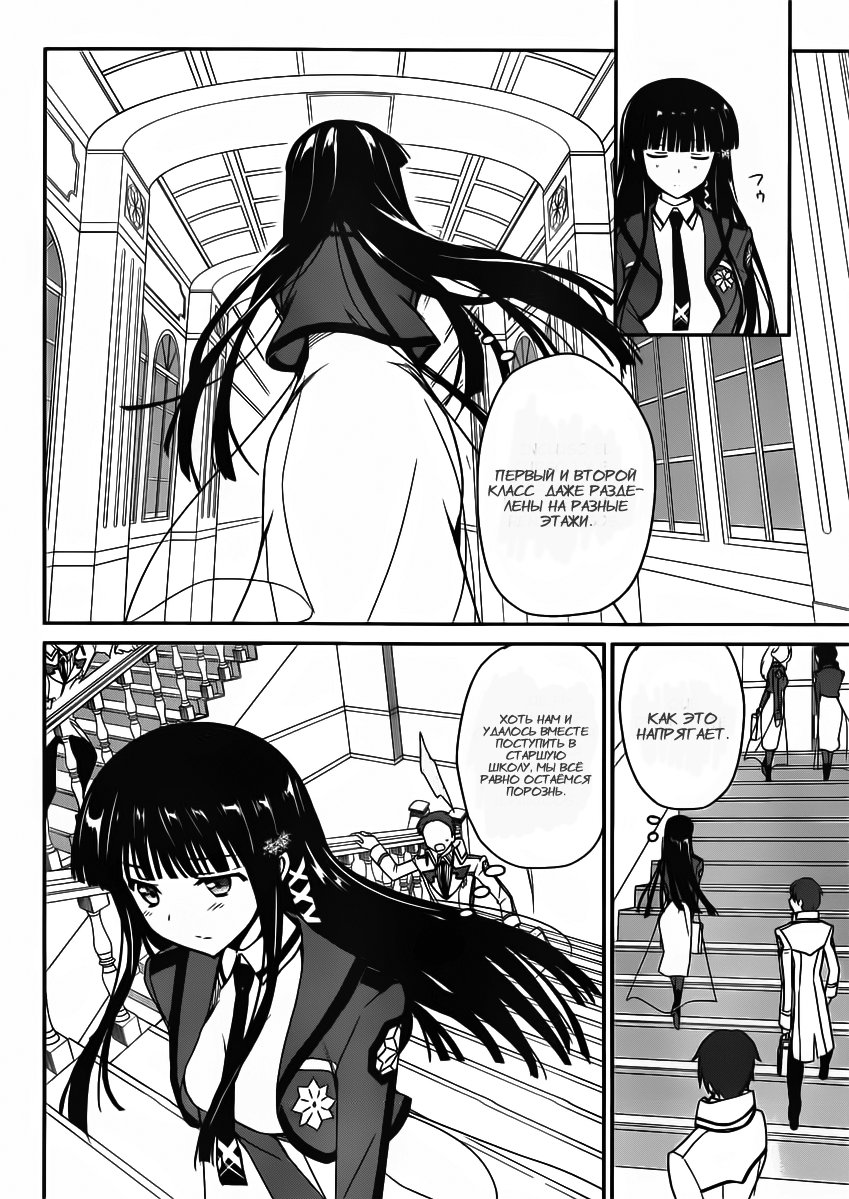 The Honor Student at Magic High School Vol. 1 Ch. 4 第7页